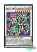 画像: 英語版 MZMI-EN059 Supreme King Dragon Clear Wing 覇王眷竜クリアウィング (レア) 1st Edition