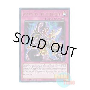 画像: 英語版 MZTM-EN010 Apophis the Serpent 日本未発売 (ウルトラレア) 1st Edition