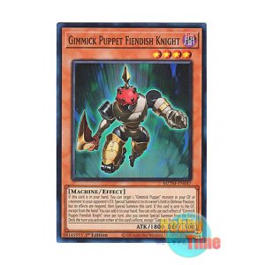 画像: 英語版 MZTM-EN047 Gimmick Puppet Fiendish Knight ギミック・パペット－キラーナイト (スーパーレア) 1st Edition