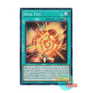 画像: 英語版 MZTM-EN057 Soul Fist 魂を刻む右 (スーパーレア) 1st Edition