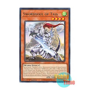 画像: 英語版 MZTM-EN081 Swordsoul of Taia 相剣師－泰阿 (レア) 1st Edition