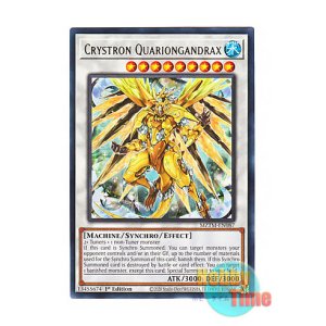 画像: 英語版 MZTM-EN087 Crystron Quariongandrax 水晶機巧－グリオンガンド (レア) 1st Edition