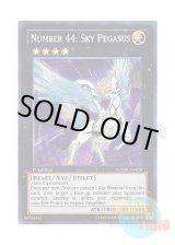 画像: 英語版 NUMH-EN028 Number 44: Sky Pegasus No.44 白天馬スカイ・ペガサス (シークレットレア) 1st Edition