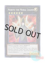 画像: 英語版 NUMH-EN039 Norito the Moral Leader 風紀宮司ノリト (シークレットレア) 1st Edition