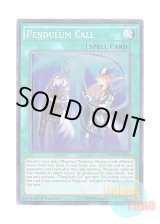 画像: 英語版 PEVO-EN036 Pendulum Call ペンデュラム・コール (スーパーレア) 1st Edition