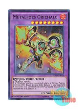 画像: 英語版 PEVO-EN054 Metalfoes Orichalc メタルフォーゼ・オリハルク (スーパーレア) 1st Edition