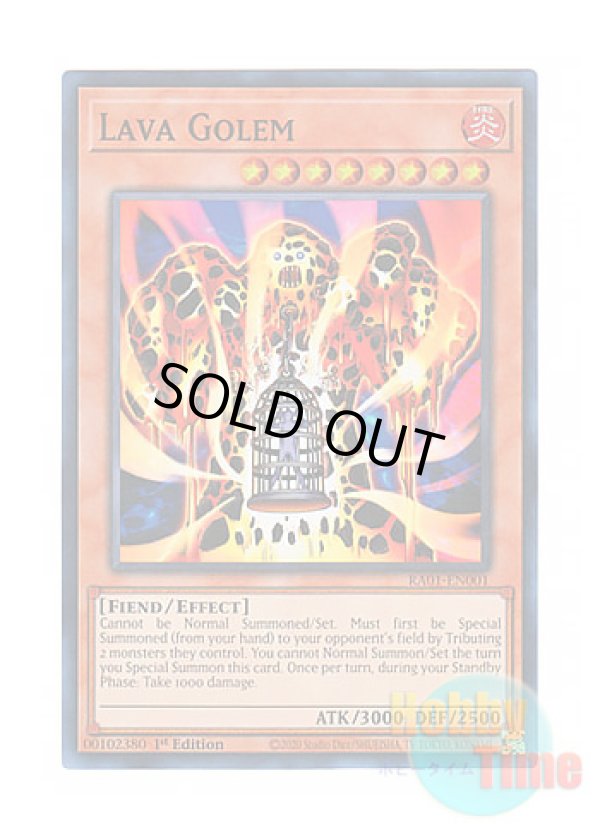 画像1: 英語版 RA01-EN001 Lava Golem 溶岩魔神ラヴァ・ゴーレム (スーパーレア) 1st Edition