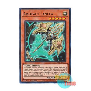 画像: 英語版 RA01-EN006 Artifact Lancea アーティファクト－ロンギヌス (スーパーレア) 1st Edition