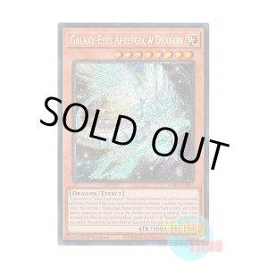 画像: 英語版 RA01-EN017 Galaxy-Eyes Afterglow Dragon 銀河眼の残光竜 (プラチナシークレットレア) 1st Edition