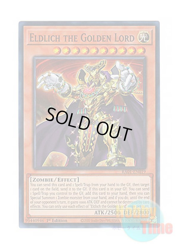 画像1: 英語版 RA01-EN019 Eldlich the Golden Lord 黄金卿エルドリッチ (スーパーレア) 1st Edition