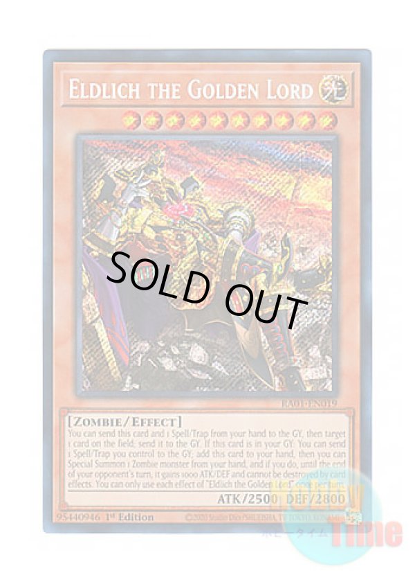 画像1: 英語版 RA01-EN019 Eldlich the Golden Lord【Alternate Art】 黄金卿エルドリッチ【イラスト違い】 (シークレットレア) 1st Edition