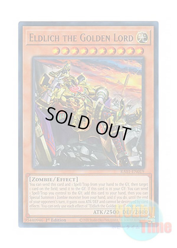 画像1: 英語版 RA01-EN019 Eldlich the Golden Lord【Alternate Art】 黄金卿エルドリッチ【イラスト違い】 (ウルトラレア) 1st Edition