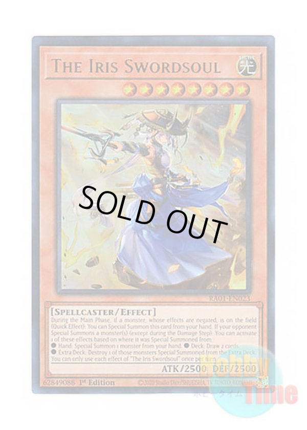 画像1: 英語版 RA01-EN023 The Iris Swordsoul 妖眼の相剣師 (ウルトラレア) 1st Edition