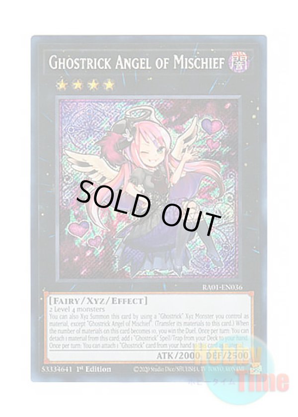 画像1: 英語版 RA01-EN036 Ghostrick Angel of Mischief ゴーストリックの駄天使 (シークレットレア) 1st Edition