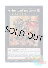 画像: 英語版 RA01-EN038 Red-Eyes Flare Metal Dragon 真紅眼の鋼炎竜 (スーパーレア) 1st Edition