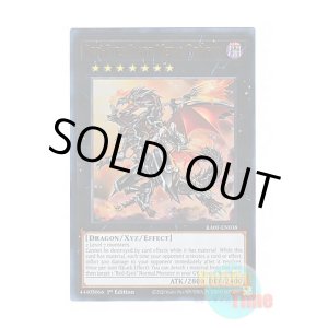 画像: 英語版 RA01-EN038 Red-Eyes Flare Metal Dragon 真紅眼の鋼炎竜 (ウルトラレア) 1st Edition