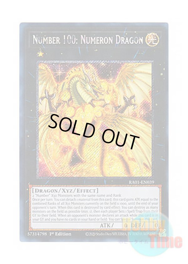 画像1: 英語版 RA01-EN039 Number 100: Numeron Dragon No.100 ヌメロン・ドラゴン (プラチナシークレットレア) 1st Edition