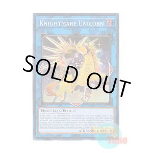 画像: 英語版 RA01-EN043 Knightmare Unicorn【Alternate Art】 トロイメア・ユニコーン【イラスト違い】 (スーパーレア) 1st Edition