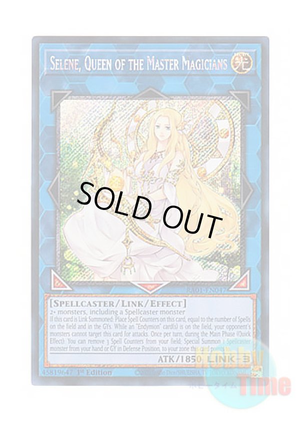 画像1: 英語版 RA01-EN047 Selene, Queen of the Master Magicians 神聖魔皇后セレーネ (プラチナシークレットレア) 1st Edition