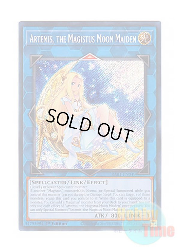 英語版 RA01-EN049 Artemis, the Magistus Moon Maiden 聖魔の乙女アルテミス (シークレットレア) 1st  Edition