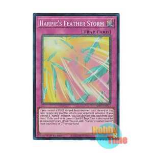 画像: 英語版 RA01-EN073 Harpie's Feather Storm ハーピィの羽根吹雪 (プリズマティックコレクターズレア) 1st Edition