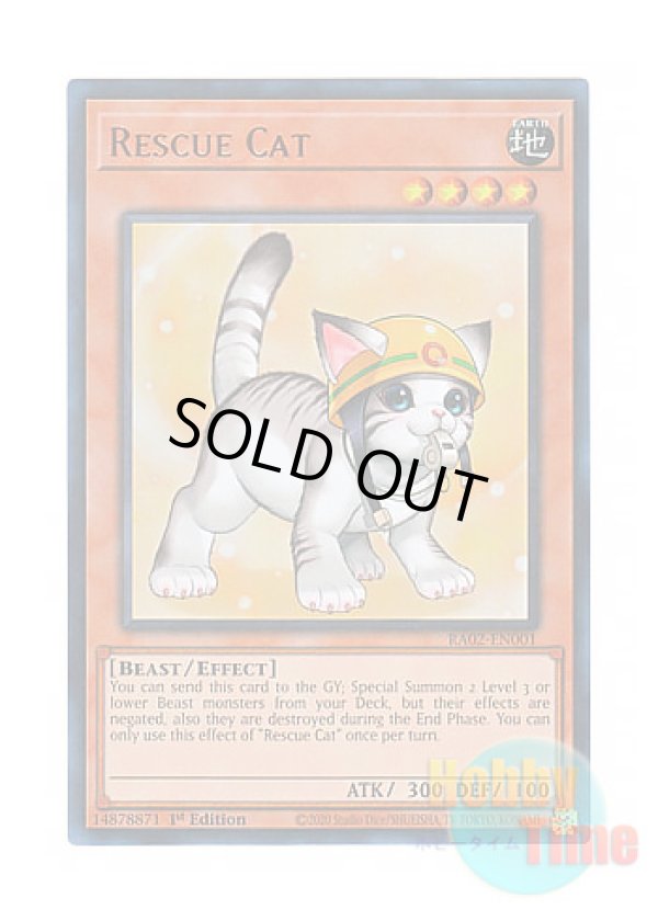 画像1: 英語版 RA02-EN001 Rescue Cat【Alternate Art】 レスキューキャット【イラスト違い】 (ウルトラレア) 1st Edition