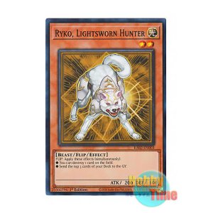 画像: 英語版 RA02-EN003 Ryko, Lightsworn Hunter ライトロード・ハンター ライコウ (スーパーレア) 1st Edition