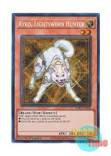 画像: 英語版 RA02-EN003 Ryko, Lightsworn Hunter ライトロード・ハンター ライコウ (シークレットレア) 1st Edition