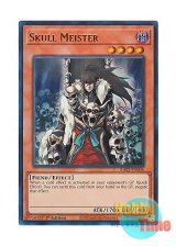 画像: 英語版 RA02-EN005 Skull Meister スカル・マイスター (ウルトラレア) 1st Edition