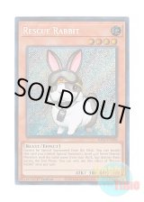 画像: 英語版 RA02-EN008 Rescue Rabbit レスキューラビット (シークレットレア) 1st Edition