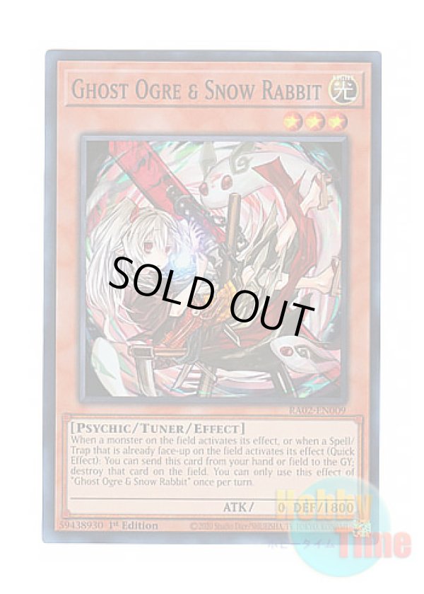 画像1: 英語版 RA02-EN009 Ghost Ogre & Snow Rabbit 幽鬼うさぎ (スーパーレア) 1st Edition