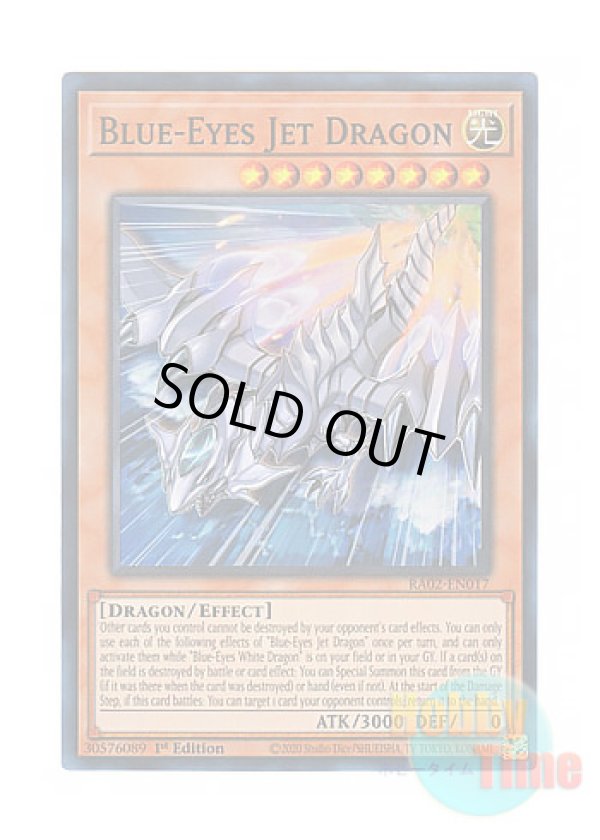 画像1: 英語版 RA02-EN017 Blue-Eyes Jet Dragon ブルーアイズ・ジェット・ドラゴン (スーパーレア) 1st Edition