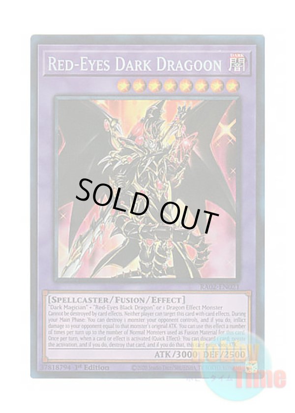 画像1: 英語版 RA02-EN021 Red-Eyes Dark Dragoon 超魔導竜騎士－ドラグーン・オブ・レッドアイズ (プリズマティックコレクターズレア) 1st Edition