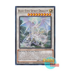 画像: 英語版 RA02-EN030 Blue-Eyes Spirit Dragon 青眼の精霊龍 (ウルトラレア) 1st Edition