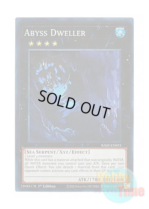 画像1: 英語版 RA02-EN033 Abyss Dweller 深淵に潜む者 (プリズマティックコレクターズレア) 1st Edition