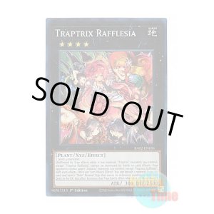 画像: 英語版 RA02-EN034 Traptrix Rafflesia フレシアの蟲惑魔 (プリズマティックコレクターズレア) 1st Edition