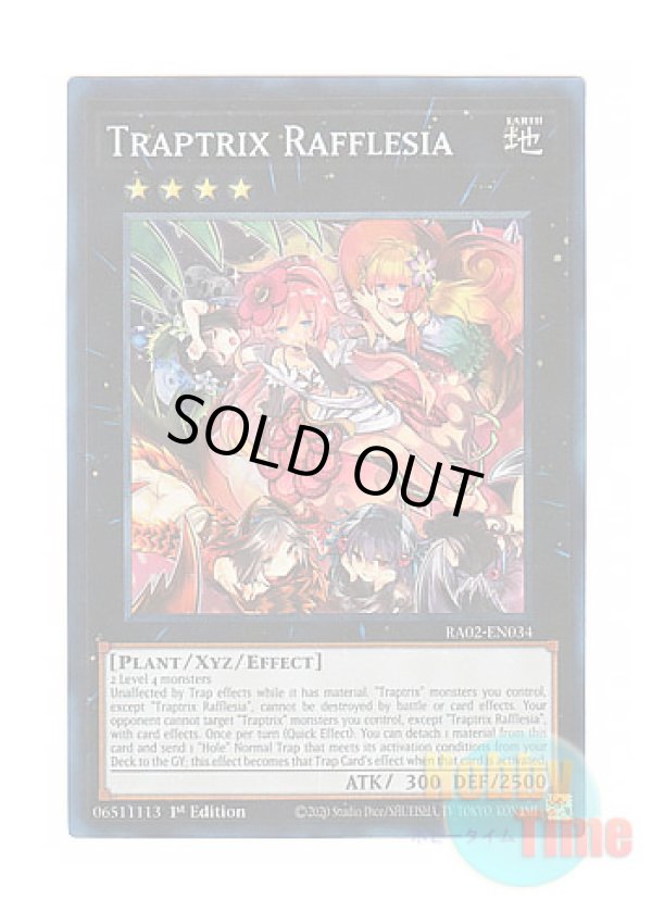 画像1: 英語版 RA02-EN034 Traptrix Rafflesia フレシアの蟲惑魔 (プリズマティックコレクターズレア) 1st Edition