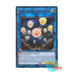 画像: 英語版 RA02-EN039 Hieratic Seal of the Heavenly Spheres 天球の聖刻印 (ウルトラレア) 1st Edition