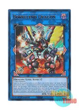 画像: 英語版 RA02-EN043 Borrelend Dragon ヴァレルエンド・ドラゴン (ウルトラレア) 1st Edition