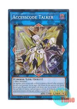 画像: 英語版 RA02-EN044 Accesscode Talker アクセスコード・トーカー (スーパーレア) 1st Edition