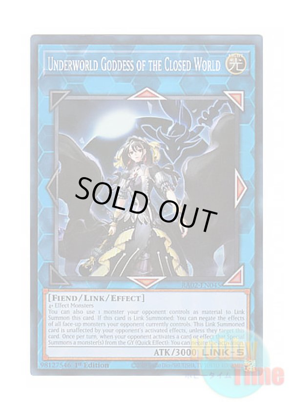 画像1: 英語版 RA02-EN045 Underworld Goddess of the Closed World 閉ザサレシ世界ノ冥神 (スーパーレア) 1st Edition