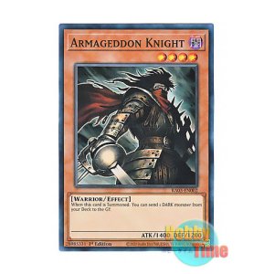 画像: 英語版 RA03-EN002 Armageddon Knight 終末の騎士 (スーパーレア) 1st Edition