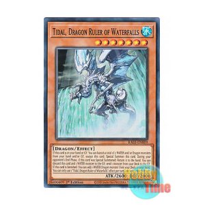 画像: 英語版 RA03-EN009 Tidal, Dragon Ruler of Waterfalls 瀑征竜－タイダル (スーパーレア) 1st Edition