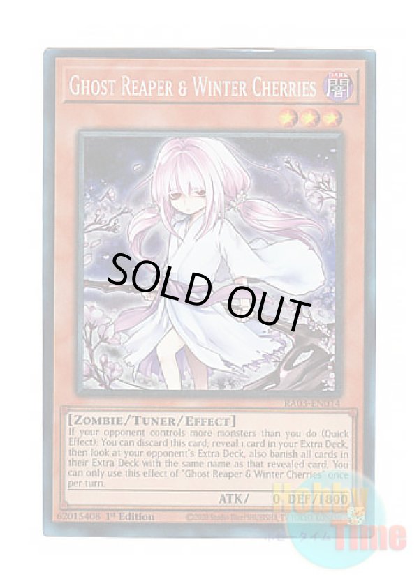 画像1: 英語版 RA03-EN014 Ghost Reaper & Winter Cherries【Alternate Art】 浮幽さくら【イラスト違い】 (プリズマティックコレクターズレア) 1st Edition