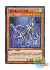 画像: 英語版 RA03-EN031 Crystal Shark クリスタル・シャーク (ウルトラレア) 1st Edition