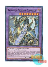 画像: 英語版 RA03-EN036 Thunder Dragon Colossus 超雷龍－サンダー・ドラゴン (スーパーレア) 1st Edition