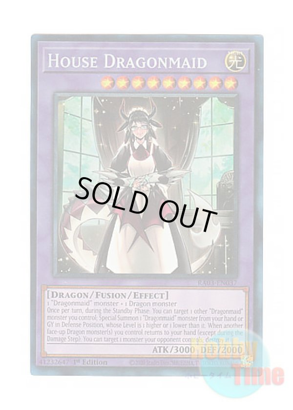 画像1: 英語版 RA03-EN037 House Dragonmaid ドラゴンメイド・ハスキー (プリズマティックコレクターズレア) 1st Edition