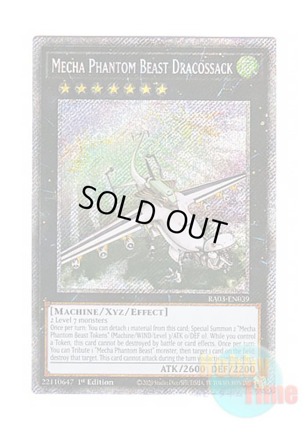 画像1: 英語版 RA03-EN039 Mecha Phantom Beast Dracossack 幻獣機ドラゴサック (プラチナシークレットレア) 1st Edition