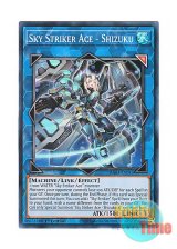 画像: 英語版 RA03-EN043 Sky Striker Ace - Shizuku 閃刀姫－シズク (スーパーレア) 1st Edition