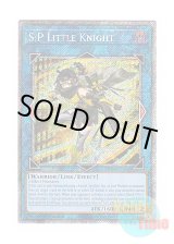 画像: 英語版 RA03-EN049 S:P Little Knight S：Pリトルナイト (プラチナシークレットレア) 1st Edition